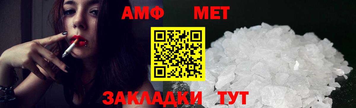 АМФ 98%  Вход с VPN  Шелехов 