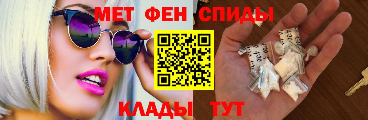 АМФЕТАМИН 98% Шелехов