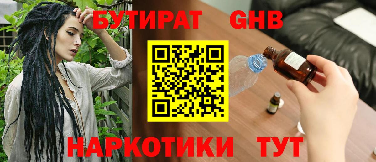 Бутират оксана  Вход с VPN  Шелехов 