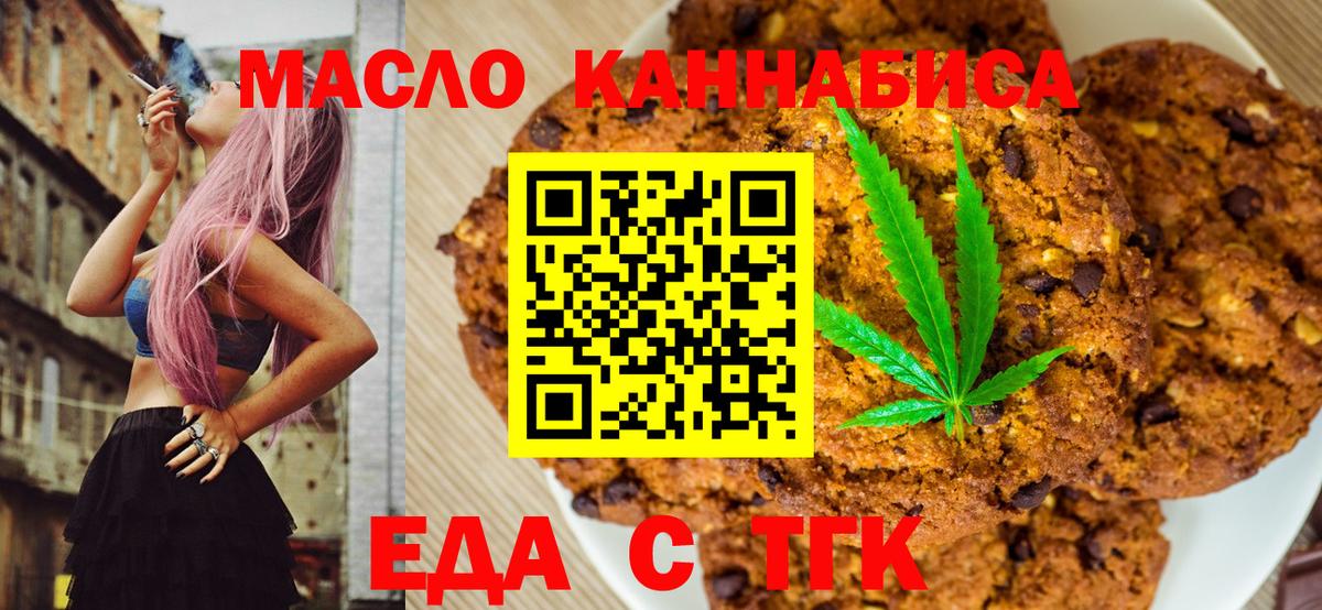 Шелехов  Canna-Cookies конопля  Вход с VPN 