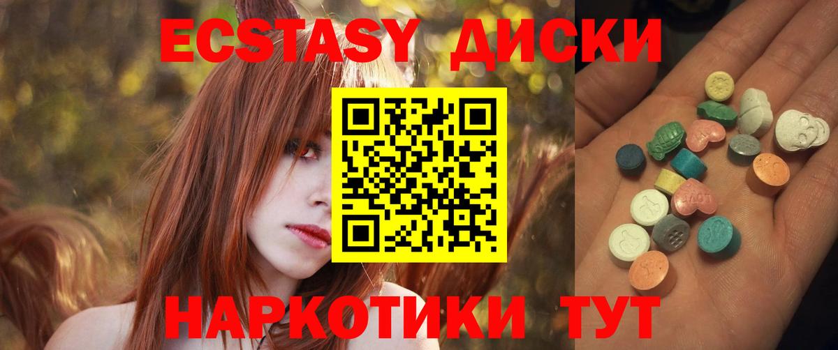 Ecstasy 99% Шелехов