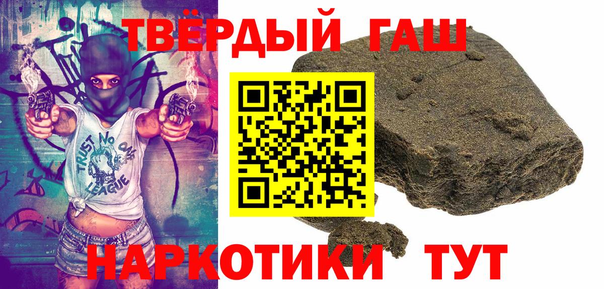 ГАШИШ  Гашиш убойный  закладка  Шелехов  Вход с VPN 