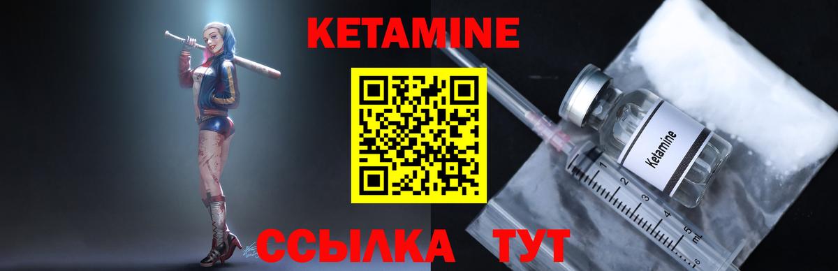 КЕТАМИН ketamine  Вход с VPN  сайты даркнета как зайти  Шелехов 