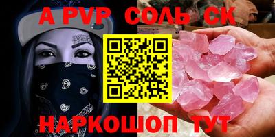 синтетический гашиш Волгодонск