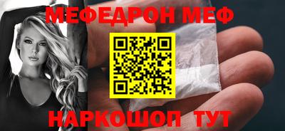 меф VHQ Волжский