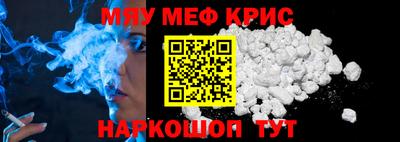 меф VHQ Волжский