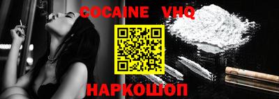 меф VHQ Волжский