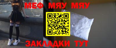 меф VHQ Волжский