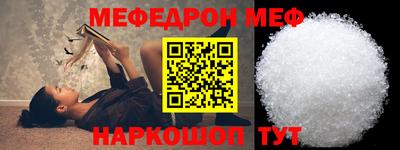 меф VHQ Волжский