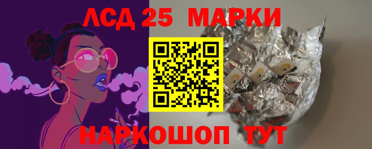 Лсд 25 экстази кислота  Вход с VPN  Шелехов 