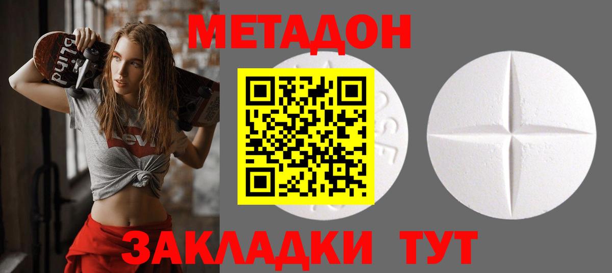 МЕТАДОН кристалл  KRAKEN ссылки  МЕТАДОН кристалл  Шелехов  Вход с VPN 