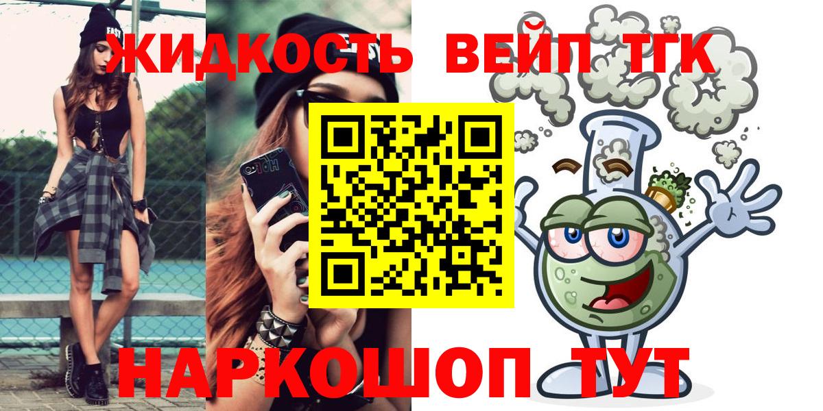 Шелехов  Дистиллят ТГК жижа  Вход с VPN 
