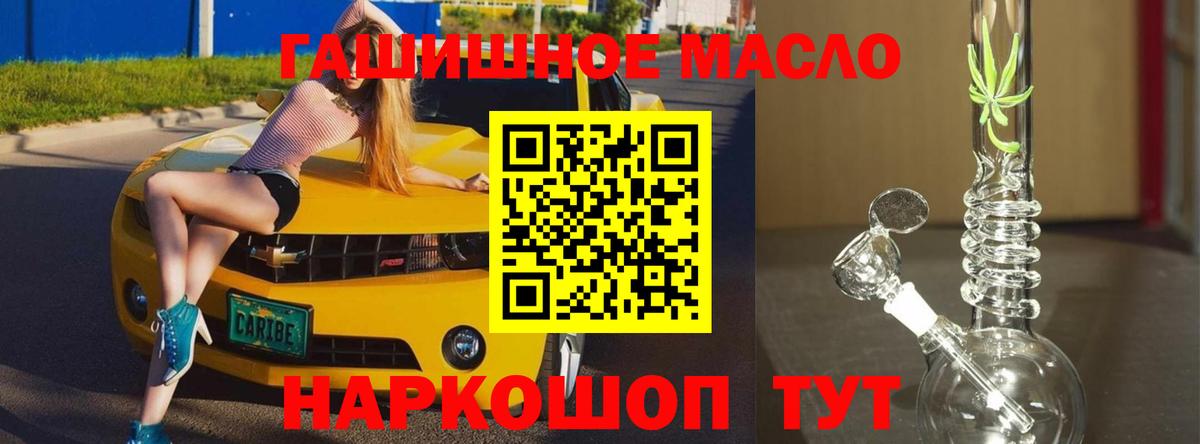 Дистиллят ТГК вейп с тгк Шелехов