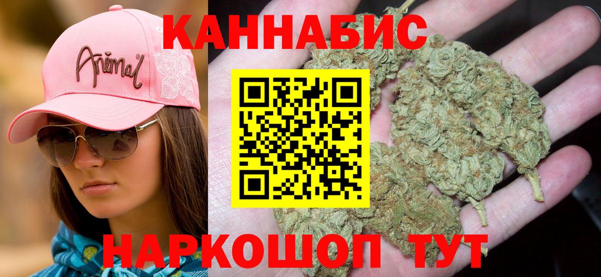 МАРИХУАНА VHQ  Вход с VPN  Бошки Шишки White Widow  Конопля SATIVA & INDICA  Шелехов  Канабис сатива 